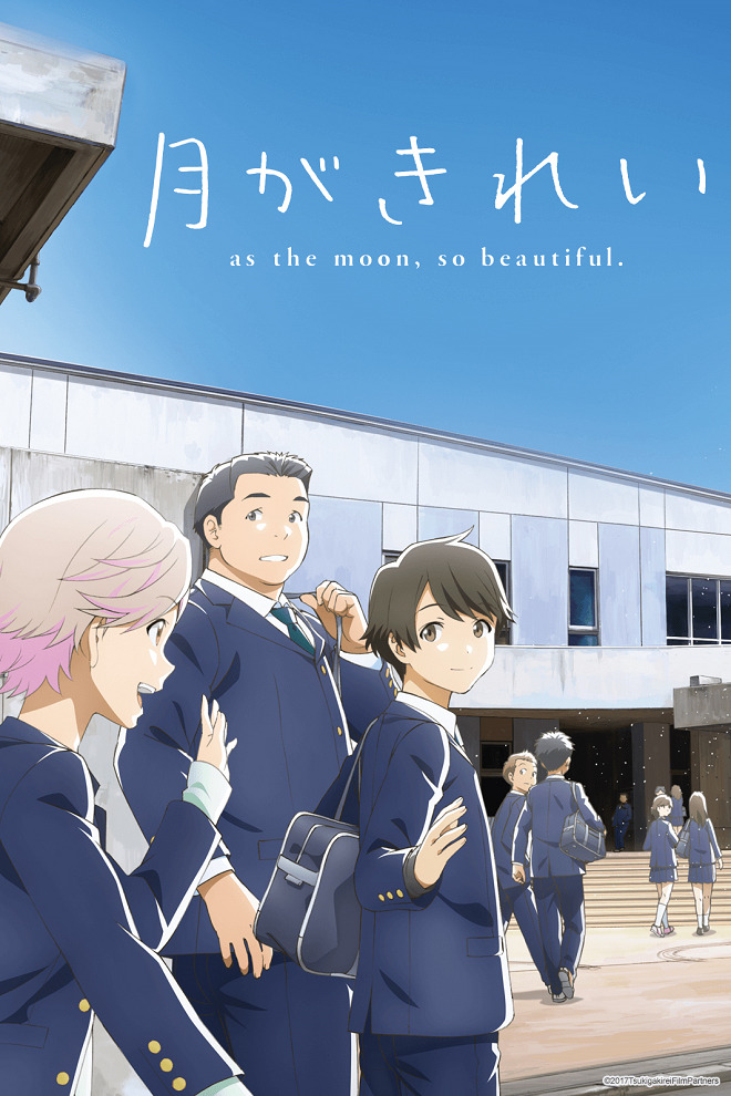 Tsuki ga Kirei: Michinori