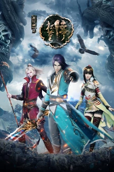 Портрет Цзянху: Траурный тост