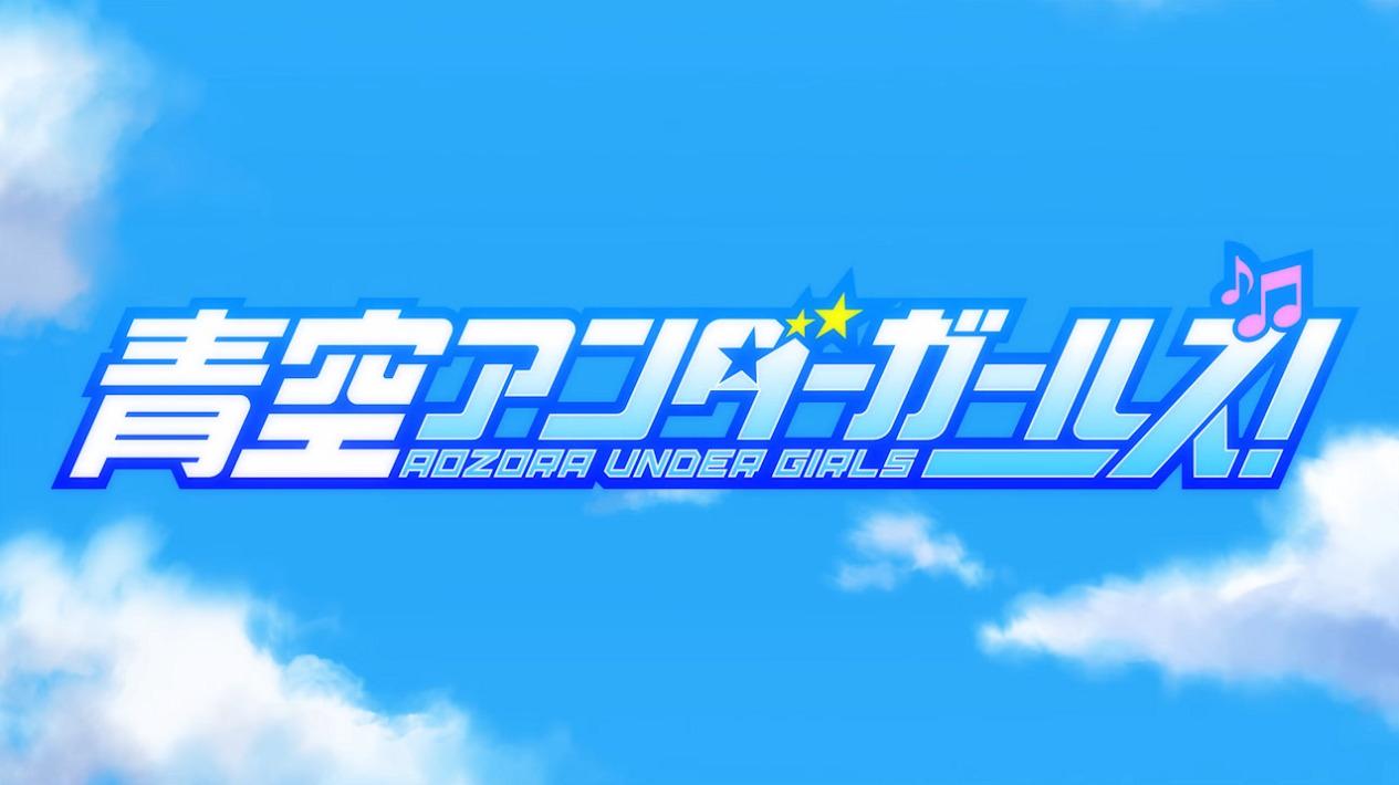 Aozora Under Girls!