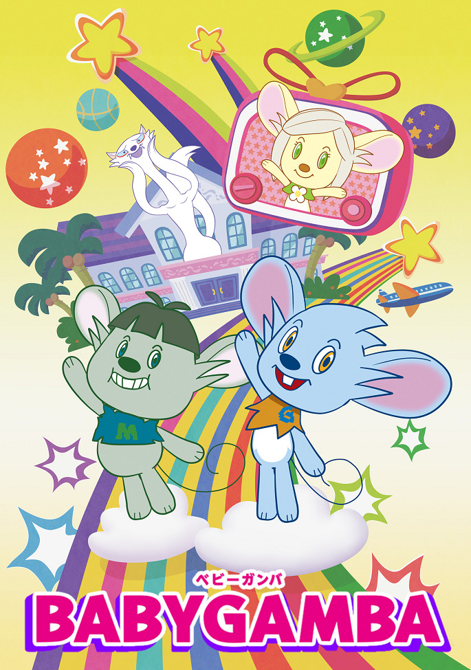 Baby Gamba