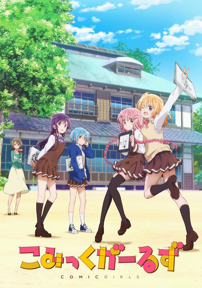 Постер аниме Комиксистки смотреть онлайн