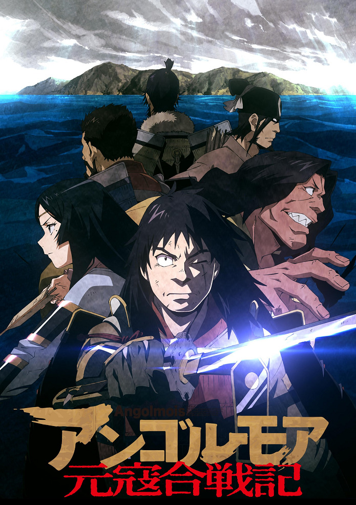 Постер аниме Анголмуа: Хроники борьбы с монгольским нашествием смотреть онлайн