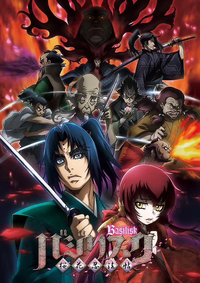 Постер аниме Василиск: Легенда об Оке смотреть онлайн