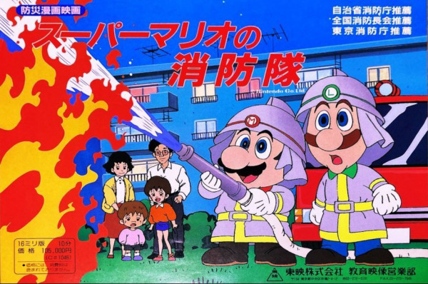 Super Mario no Shouboutai