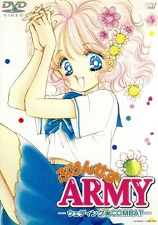 Армия принцессы: Свадебная битва