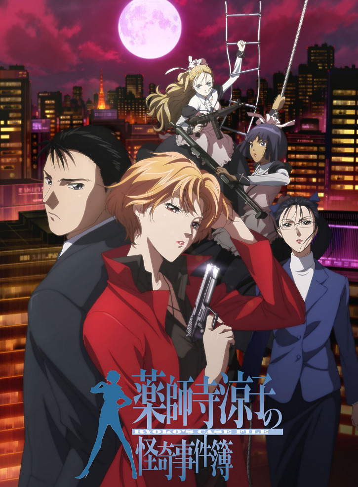 Постер аниме Рёко Якусидзи и загадочные преступления смотреть онлайн