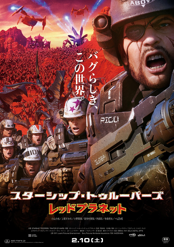 Starship Troopers: Red Planet