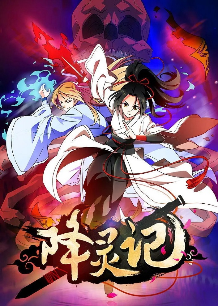 Постер аниме Охотница на призраков смотреть онлайн