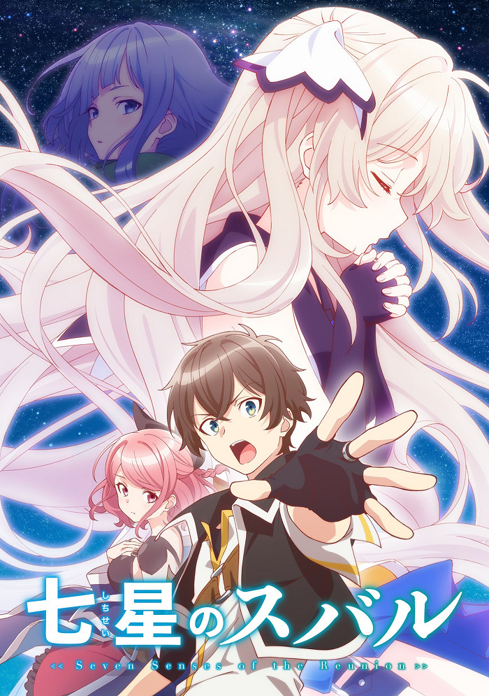 Постер аниме Плеяда семи звёзд смотреть онлайн