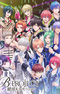 B-Project: Zecchou*Emotion