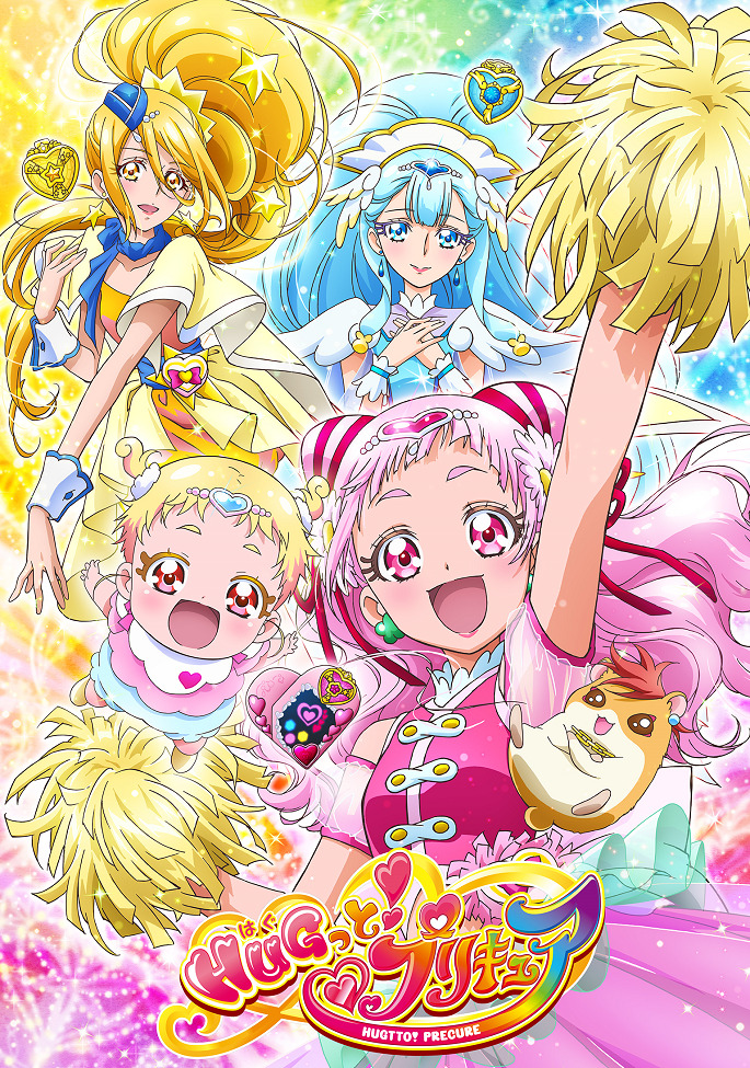 Постер аниме Хорошенькое лекарство: Объятия смотреть онлайн