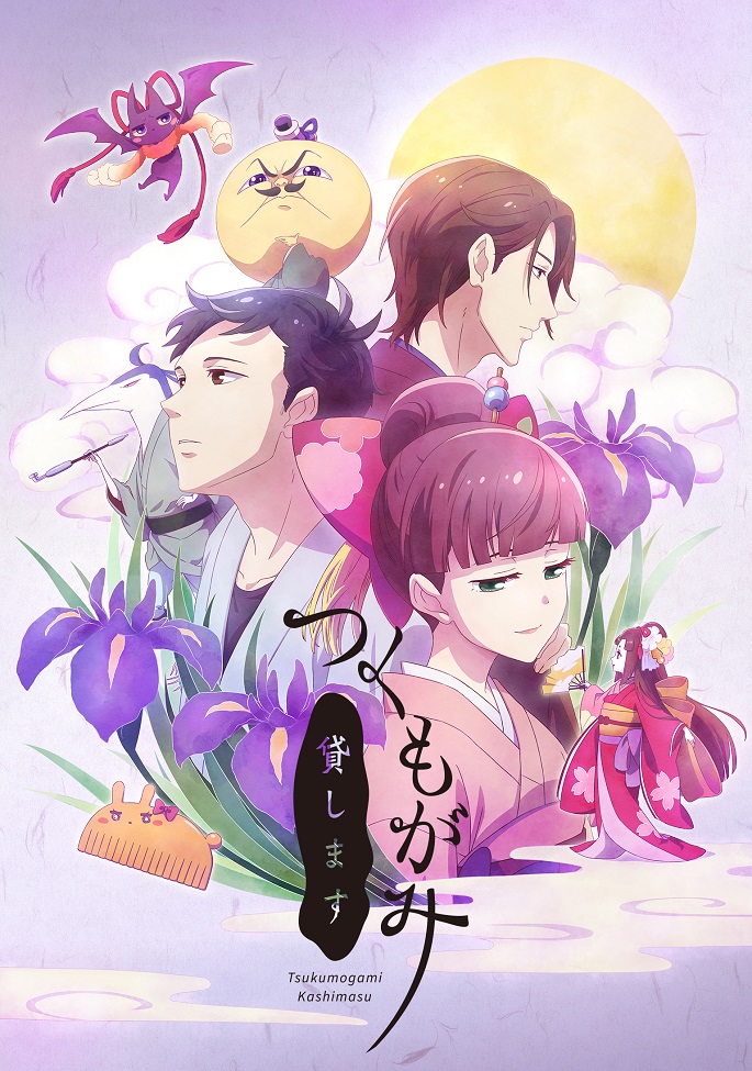 Tsukumogami Kashimasu