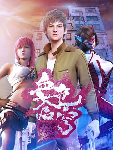 Постер аниме Кровавое небо смотреть онлайн