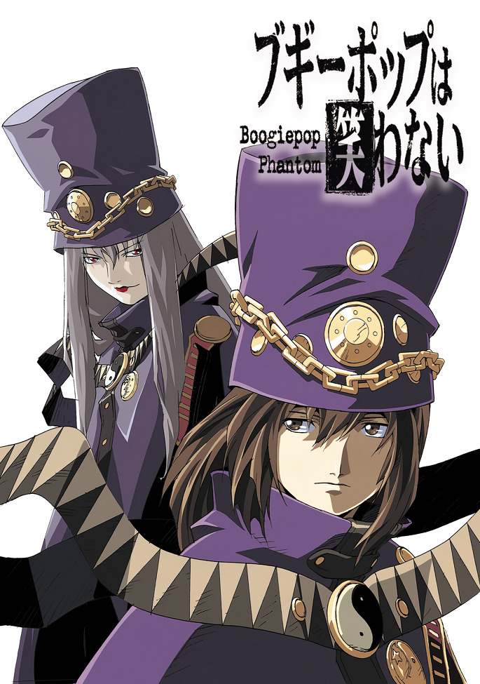 Boogiepop wa Warawanai