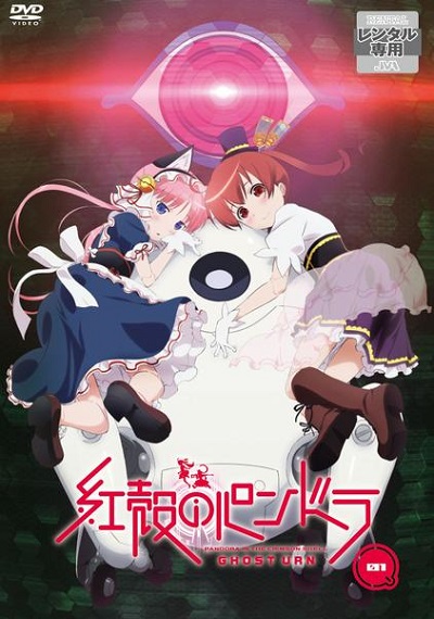 Koukaku no Pandora: Pandoradio