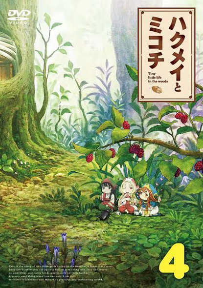 Hakumei to Mikochi: Neji to Bed to Irori to Bakuchi