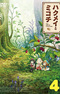 Hakumei to Mikochi: Neji to Bed to Irori to Bakuchi