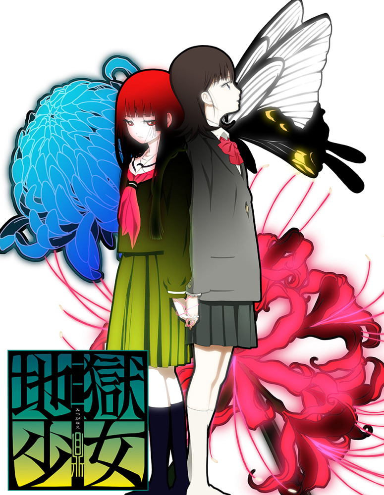 Jigoku Shoujo Mitsuganae