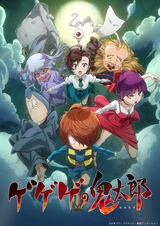 Щелкунчик Китаро (2018)