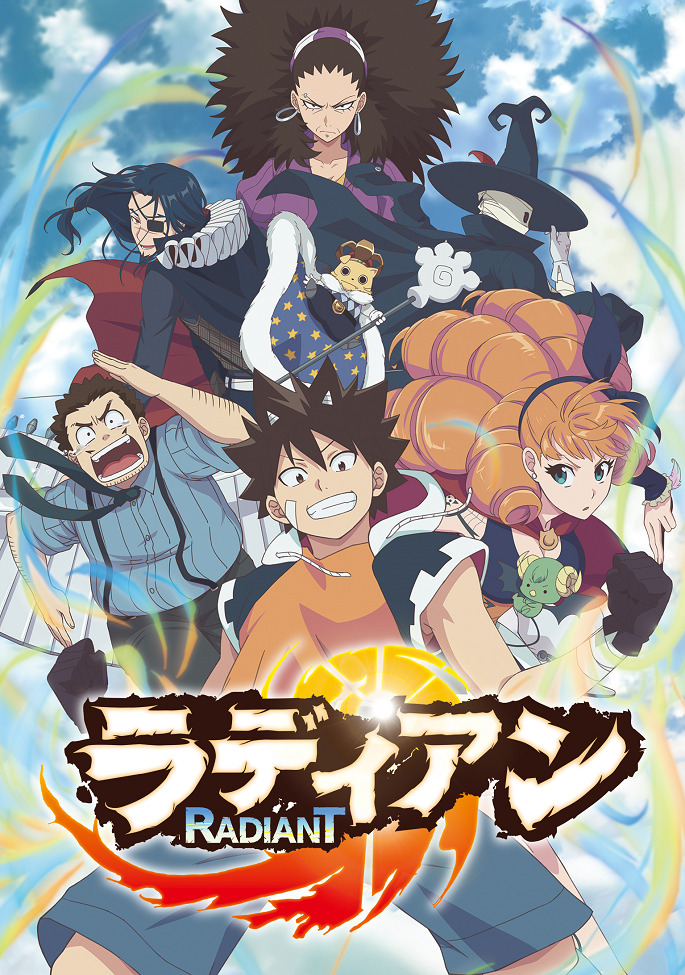 Постер аниме Радиан смотреть онлайн