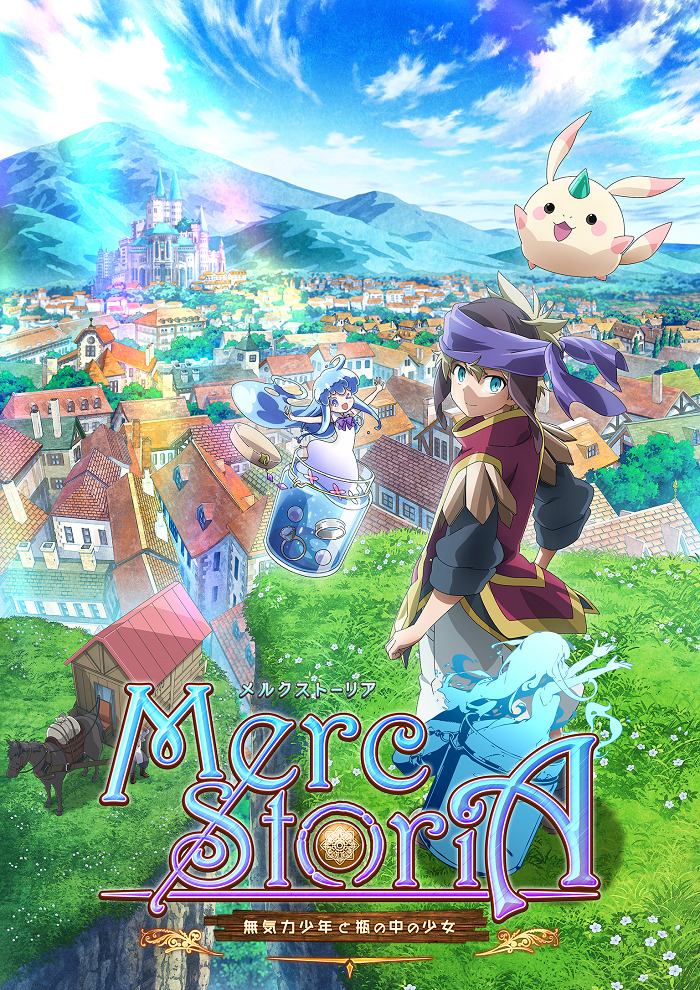Постер аниме История Мерк смотреть онлайн