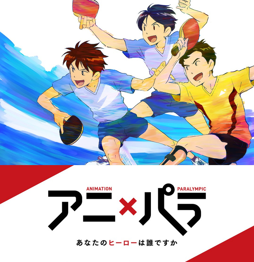 Ani x Para: Anata no Hero wa Dare desu ka