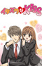 Itazura na Kiss