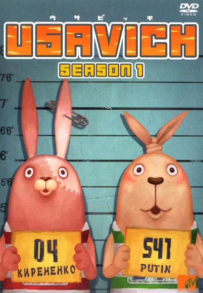 Постер аниме Усавич смотреть онлайн