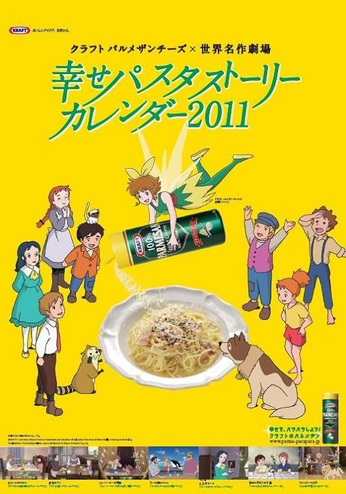 Shiawase Pasta Story