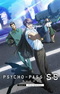 Psycho-Pass: Sinners of the System Case.2 - First Guardian