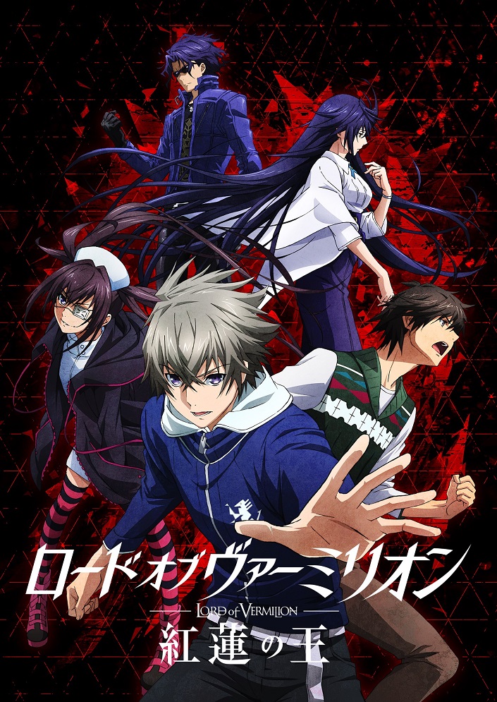 Постер аниме Владыка Вермилиона: Король алого лотоса смотреть онлайн