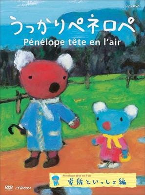 Ukkari Penelope (2017)