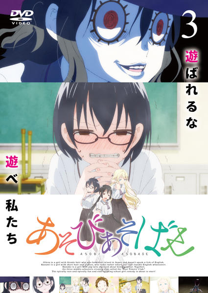 Asobi Asobase Specials