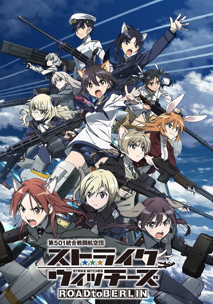 Постер аниме Штурмовые ведьмы: Дорога на Берлин смотреть онлайн