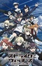 Strike Witches: Road to Berlin