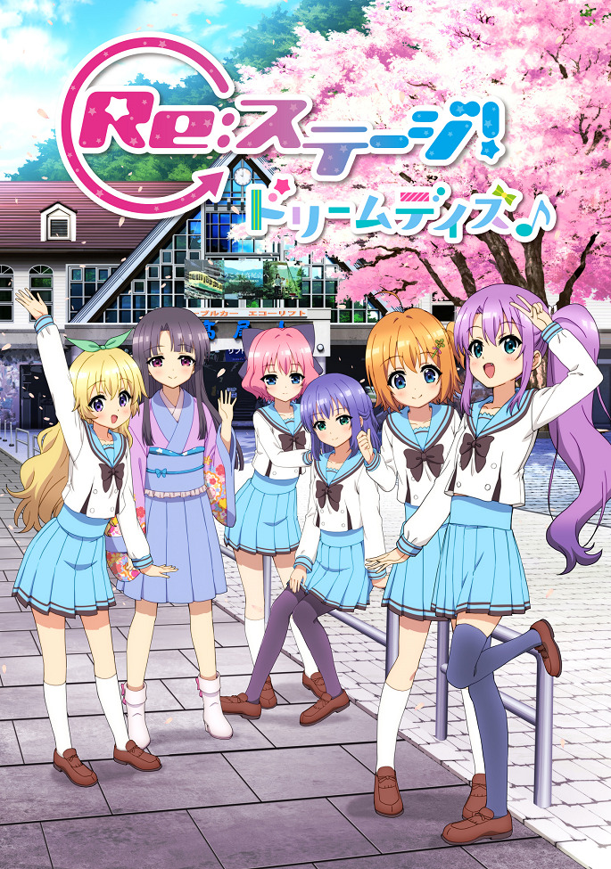 Re:Stage! Dream Days♪