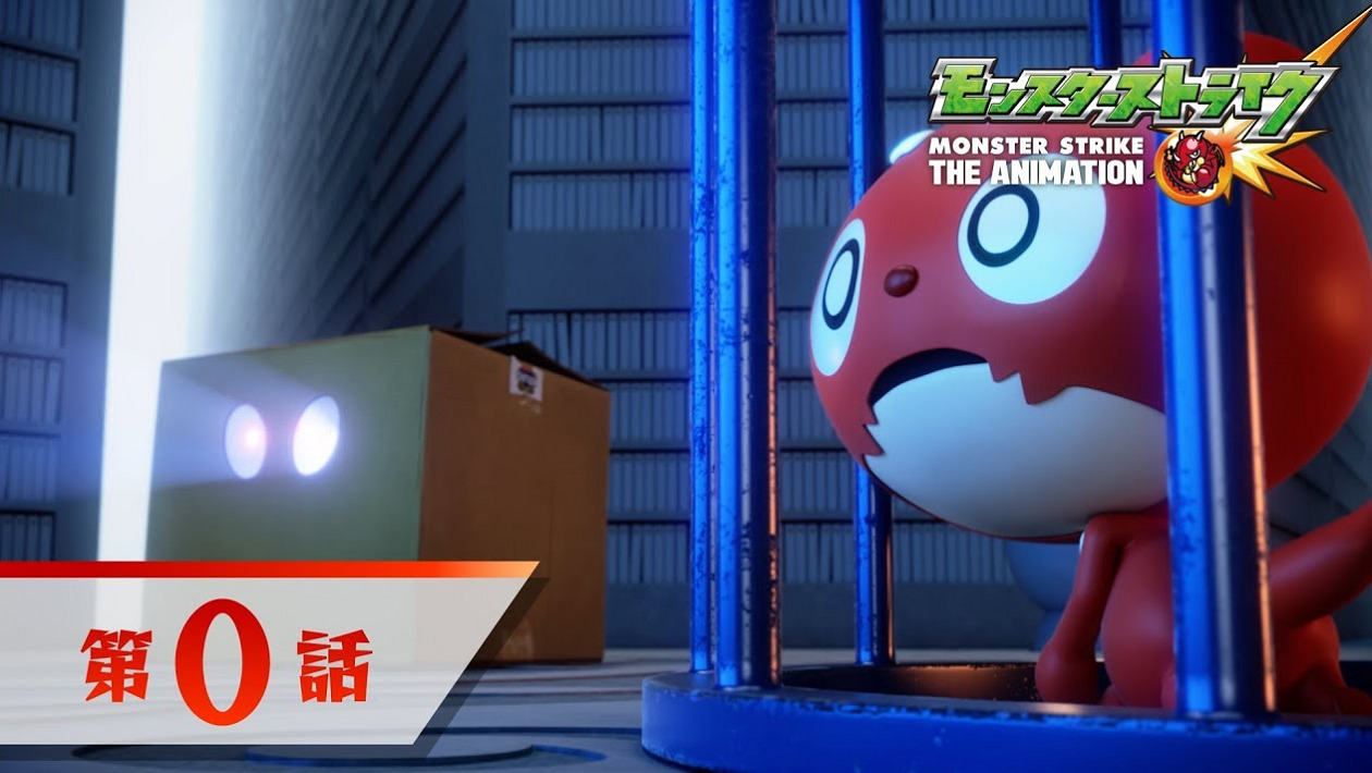 Monster Strike The Animation Episode 0