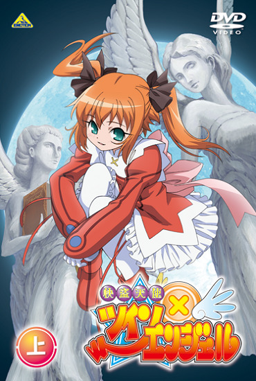 Постер аниме Двойной ангел смотреть онлайн