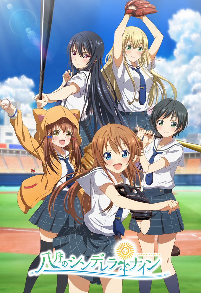 Постер аниме Девять августовских золушек смотреть онлайн