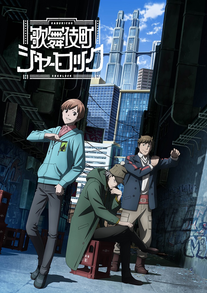 Постер аниме Шерлок из Кабуки-тё смотреть онлайн