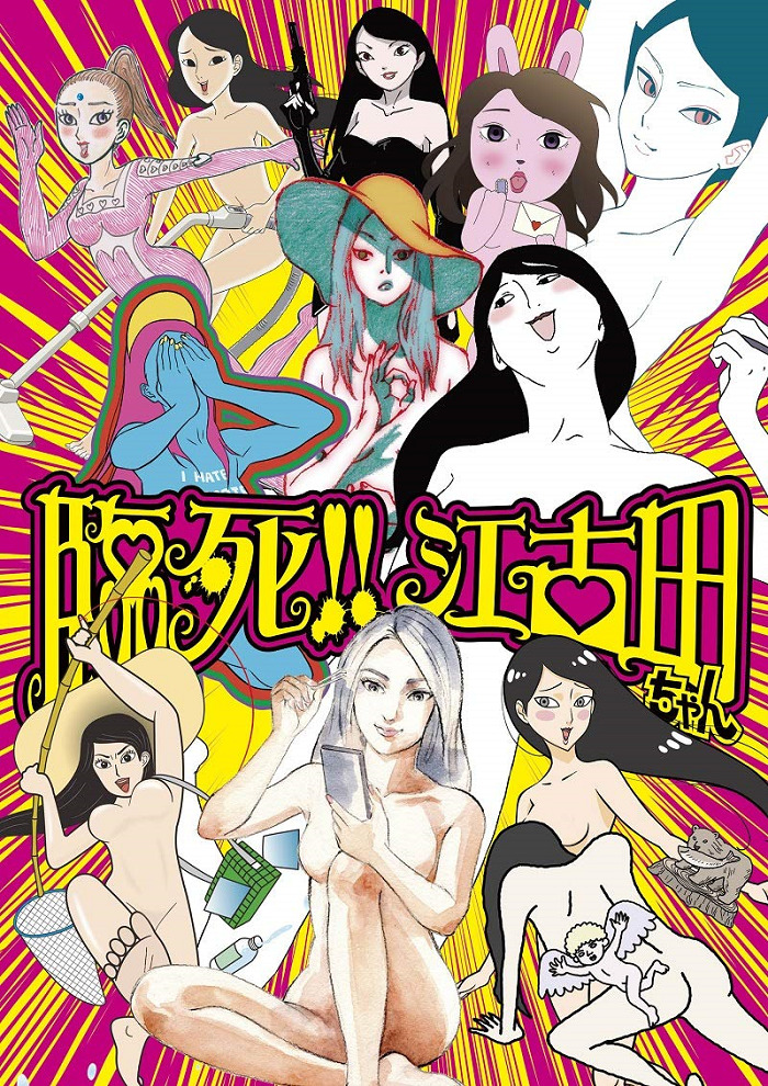 Постер аниме Умираю, Экода! (2019) смотреть онлайн