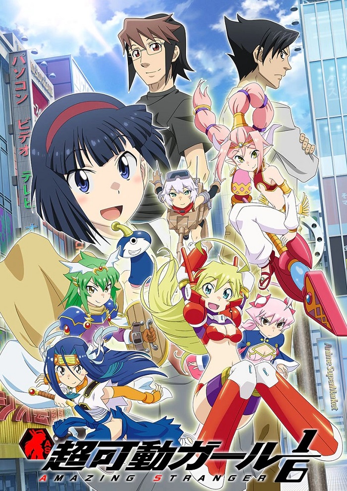 Постер аниме Подвижная девушка в масштабе ⅙ смотреть онлайн