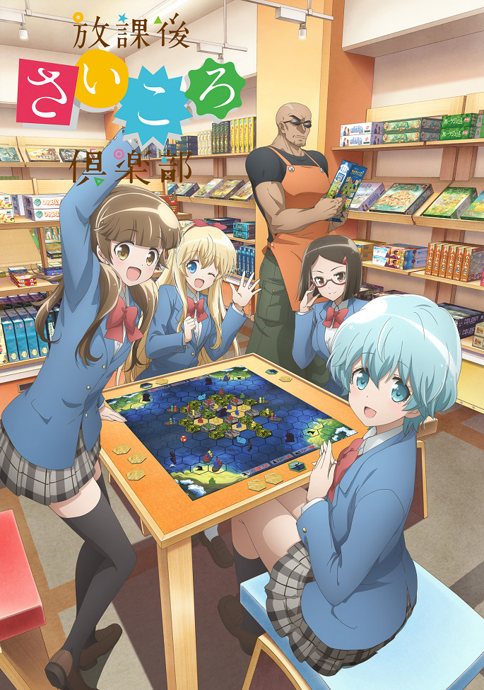 Постер аниме Клуб настольных игр смотреть онлайн