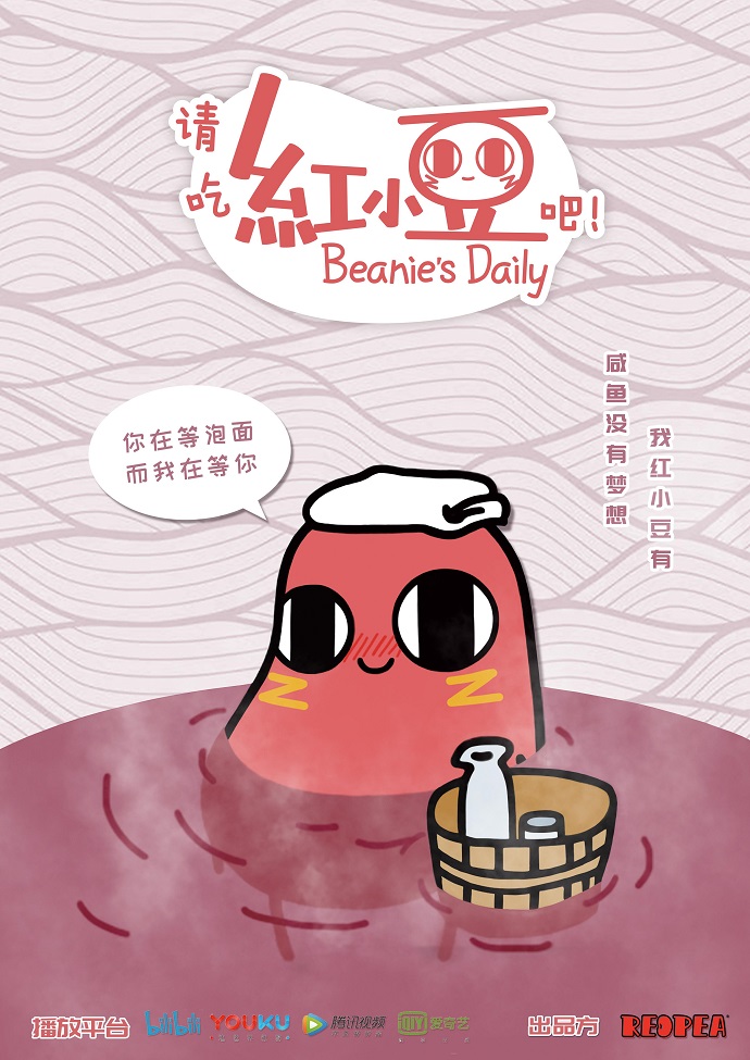 Qing Chi Hong Xiaodou Ba!