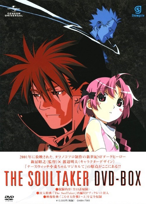 The SoulTaker: Tamashii-gari - Komugi Daisakusen