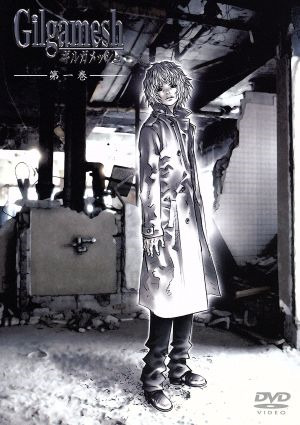 Постер аниме Гильгамеш смотреть онлайн