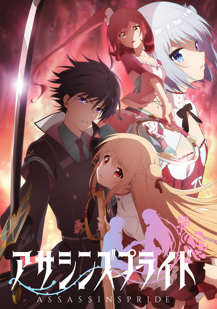 Постер аниме Гордость убийцы смотреть онлайн