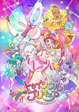 Хорошенькое лекарство: Мерцание звёзд