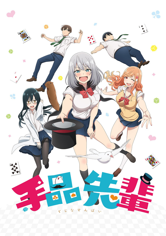 Постер аниме Фокусница-старшеклассница смотреть онлайн