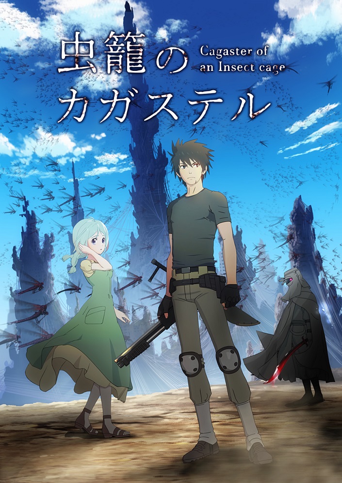 Mushikago no Cagaster